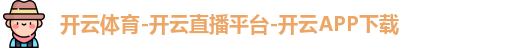 开云体育
